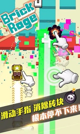 暴走砖块图2