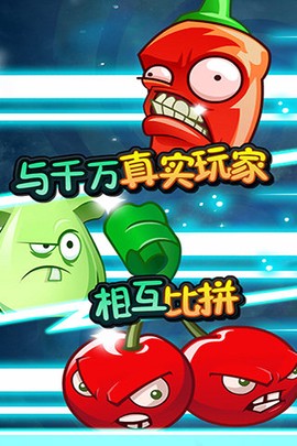 植物大战僵尸全明星图3