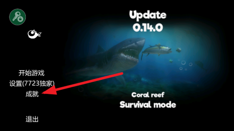 海底大猎杀2[图1]