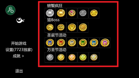 海底大猎杀2[图2]