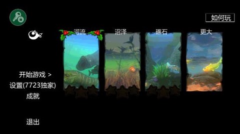 海底大猎杀2[图3]