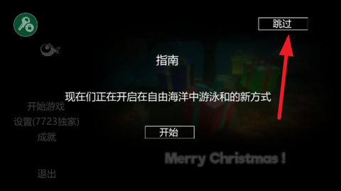 海底大猎杀2[图4]