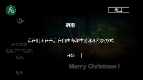 海底大猎杀2图1