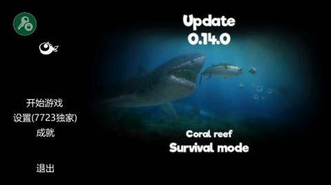 海底大猎杀2图2