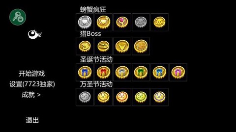 海底大猎杀2图3