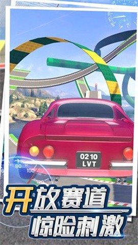 模拟炫动飙车图3