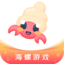 海螺游戏盒子