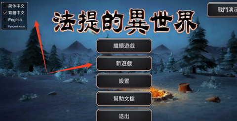 法提的异世界图1