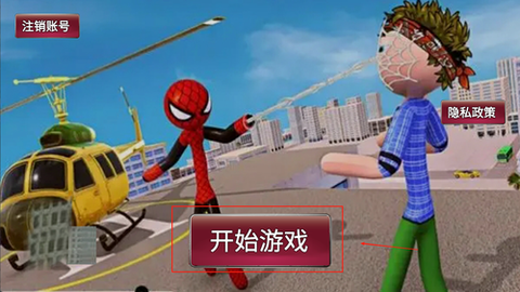 火柴人都市英雄[图3]