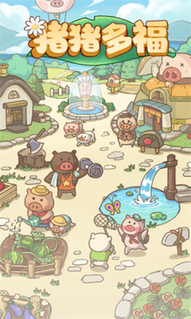 猪猪多福图2