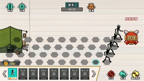 火柴人纸上谈兵图1