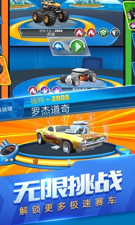 玩具飞车世界[图1]