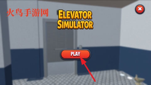 电梯模拟器[图2]