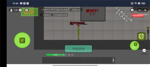 甜瓜游乐场多人联机[图1]