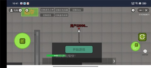 甜瓜游乐场多人联机图3