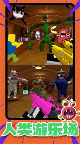 甜瓜人类模拟器图2