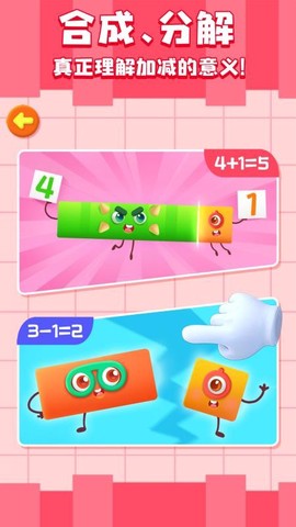 百变数字宝宝图2