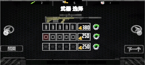 真实射击模拟器图2