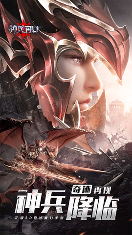 神兵奇迹图3