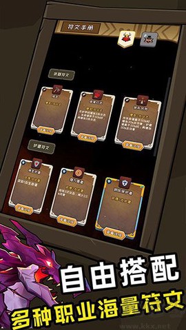 矮人与地城[图3]