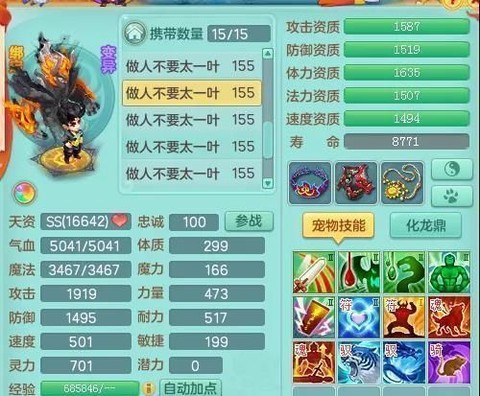 神武2血耐天兵怎么加点[图2]