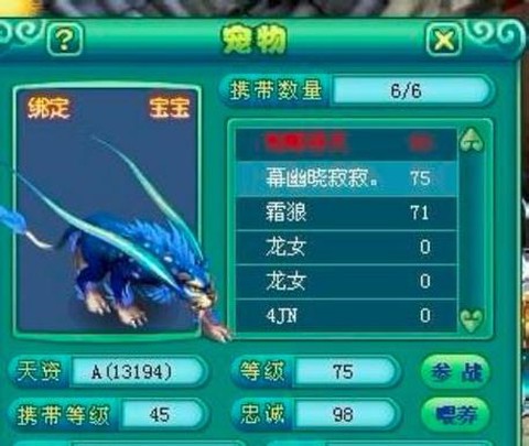 神武龙须豹什么技能[图1]