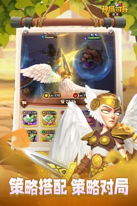 神域奇兵：远征图3