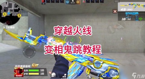 穿越火线怎么无声跳[图2]