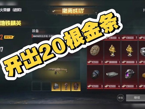 穿越火线金条是什么