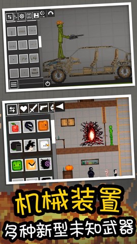 人类游乐场3D模拟图2