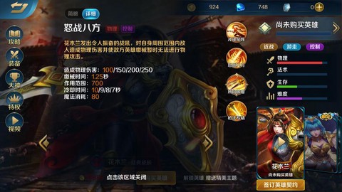 英魂之刃英雄怎么获得