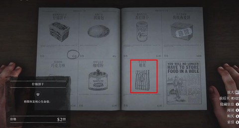 荒野大镖客如何买小说[图2]