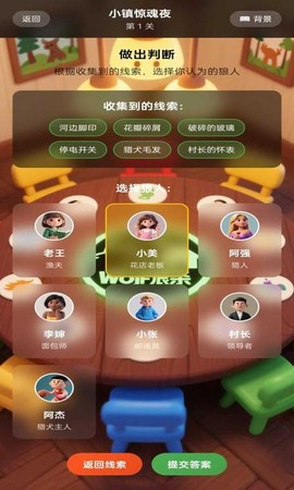 苹果手机怎么下载欢乐狼人杀