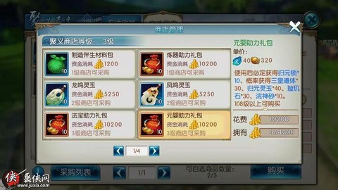 诛仙手游买金怎么交易