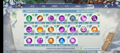 诛仙手游如何后台挂机[图2]