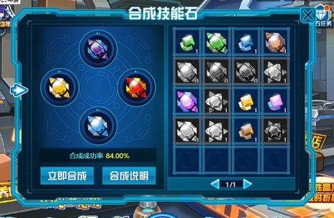 赛尔号技能石怎么获得