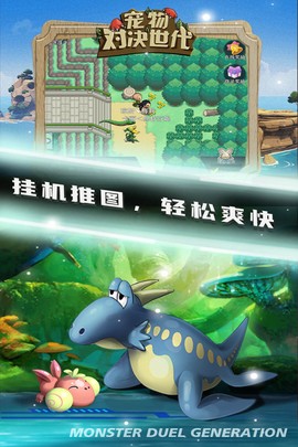 宠物对决时代图3