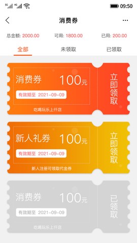 仟店特价商城图1