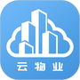 云端物业管理