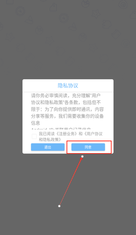 云端物业管理[图1]