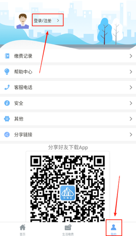 云端物业管理[图2]