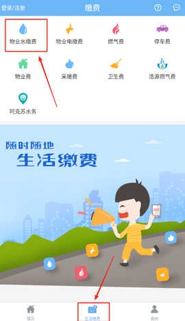 云端物业管理[图3]