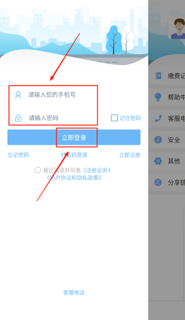 云端物业管理[图4]