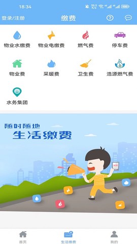 云端物业管理图3