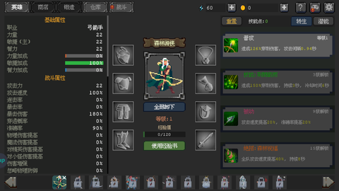 英雄守卫者[图1]