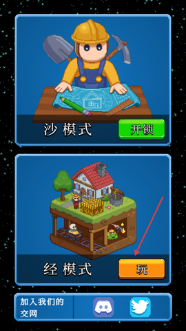 沙盒神模拟器[图2]