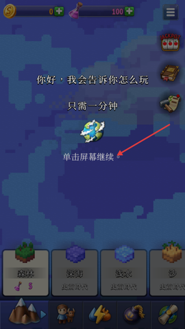 沙盒神模拟器[图3]