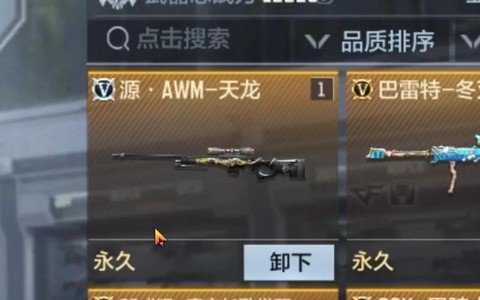 穿越火线如何抽天龙[图1]