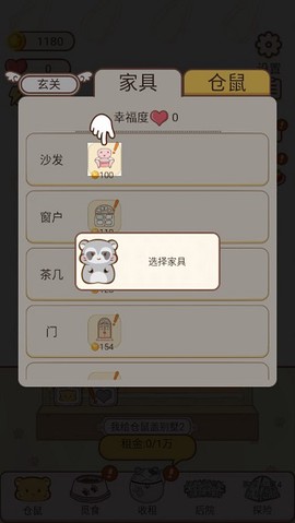 我给仓鼠盖别墅2[图3]