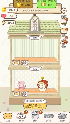 我给仓鼠盖别墅2[图7]